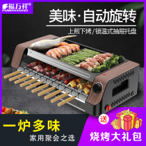 Electric oven household smokeless barbecue grill barbecue Pan Barbecue Grill electric baking pan automatic rotating electric keg machine