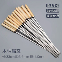 Stainless steel wooden handle flat signature with wooden handle stainless steel barbecue round signature lamb kebab skewers barbecue tool