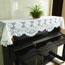 Kaiyan white lace piano cover Piano dust cover Simple piano half cover Piano cover cloth Piano universal