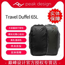 Pinnacle design Peakdesign Travel Duffelpack 65L travel series Double shoulder photo bag Single Anti-micro single-phase machine bag multifunction big