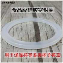 Drinking cup sealing ring silicone food-grade thermos cup lid accessories universal gasket leak-proof tea cup rubber ring