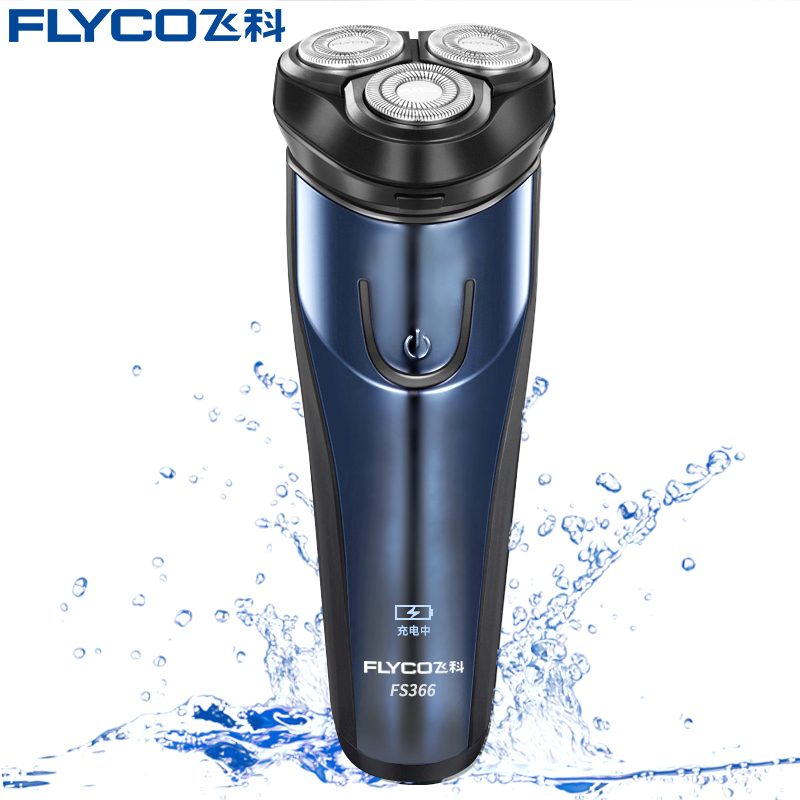 feike electric shaver men's smart shaver rechargeable full body washing shaver  genuine shaver