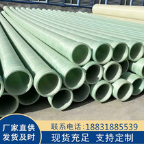 FRP municipal sand sewage pipe Cable pipe Ventilation pipe Buried pipe Flange Elbow pipe fittings Three-way pipe