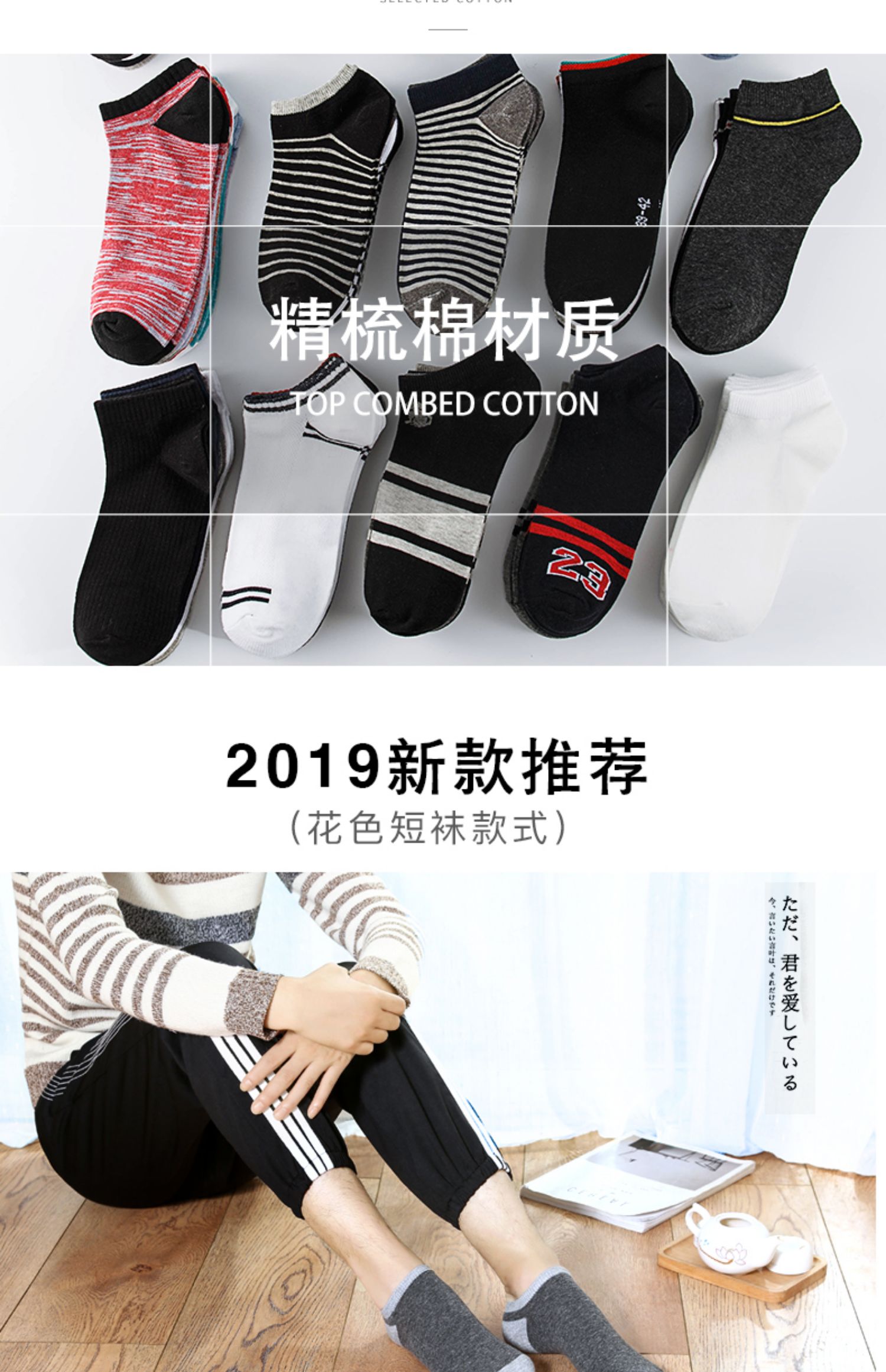 南极人袜子男中筒棉袜秋冬防臭吸汗长短袜冬季加厚黑色船袜男士潮商品详情图
