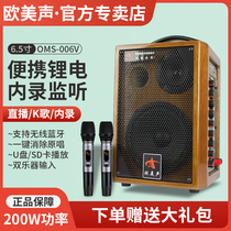 European and American sound 006v outdoor speaker portable Bluetooth audio square dance portable high-power k song performance Small