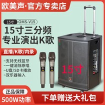 European and American voice V15 professional outdoor audio high-power three-point performance Speaker 15 inch square dance portable K song