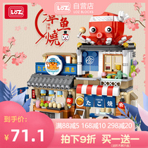 LOZ Lizhi small particles interspersed building blocks gourmet shop childrens toys taoyaki shop mini assembly model