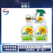 Green strength degreasing cleaner 700mlx2 bottle kitchen special range hood stove suit suit