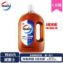 Verdew Disinfectant 1 6L Clothing Household Laundry Detergent Liquid Toy Pet Sterilised Sterilised Home Cleanser