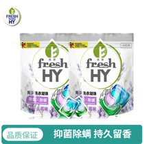 Jing Hua 4in1 Laundry Clot Cleansing Pearl Clean Antibacterial Persistent Fragrance Suit 48 Grain Protective and Mite Removal of Mycorium