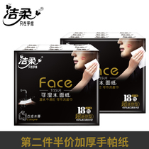 Clean and soft handkerchief Tissue Ancient Dragon Water Aroma 4 layers 6 slices wetted surface towels Paper small bag Tissue Portable 36 Pack