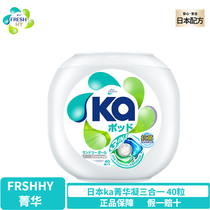 Japanese imported Prince Jinghua laundry beads 16G * 40 clean antibacterial and lasting fragrance