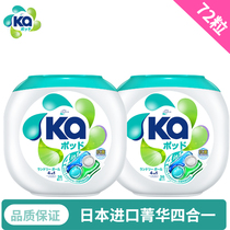Japan imported elite KA4in1 laundry beads 16G * 36 beads clean antibacterial laundry detergent long-lasting fragrance