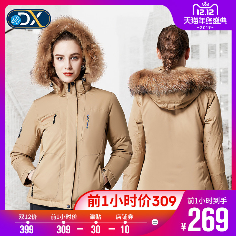 0點開始，Discovery Expedition 情侶款650蓬毛領(lǐng)連帽加厚防水防風(fēng)羽絨服 多色