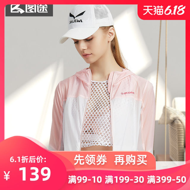 FIG Acme way men skin coat ultra-thin breathable clothing UV sunscreen clothing outdoor sports fishing windbreaker FIG Acme way men skin coat ultra-thin breathable clothing UV sunscreen clothing outdoor sports fishing windbreaker