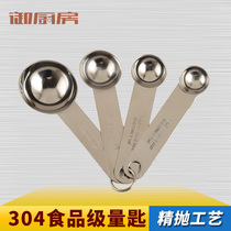 304 stainless steel measuring spoon coffee milk powder spoon kitchen baking measuring spoon liquid scale spoon 4-piece set