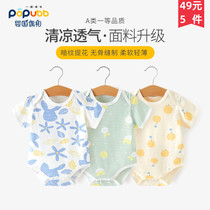 Newborn baby clothes summer thin cotton shirt short sleeve baby jumpsuit female baby clothes super cute man