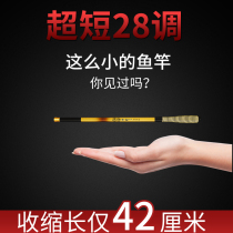 Fishing Rod ultra-short section small hand pole portable mini hand pole ultra-light super hard carbon stream Rod 28 adjustment short pole