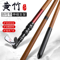 Yellow bamboo crucian carp rod rack rod bracket carbon imitation bamboo telescopic high-end fort fish box fishing table hand rod bracket fishing chair