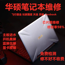 ASUS notebook repair flight fortress 578 fx80 fx95 fx506 motherboard into the water sky selection fa506