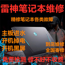 Shenzhen Leishen 911 laptop repair 911M PRO AIR ST G150S motherboard water does not boot