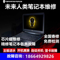 Future human notebook repair X611 X711 motherboard water T5 T7 T800 DR7 does not boot X811