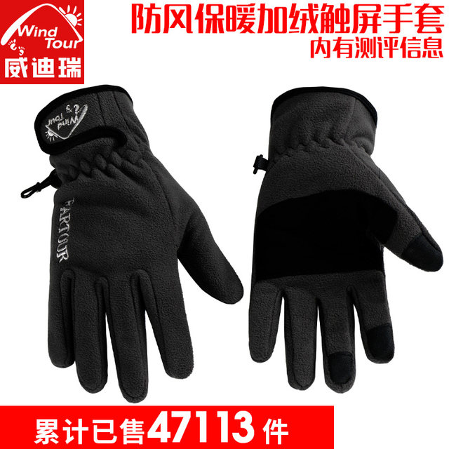 Warm fleece gloves for men and women windproof thickened autumn and winter outdoor sports mountaineering fishing riding mobile phone touch screen gloves Warm fleece gloves for men and women windproof thickened autumn and winter outdoor sports mountaineering fishing riding mobile phone touch screen gloves