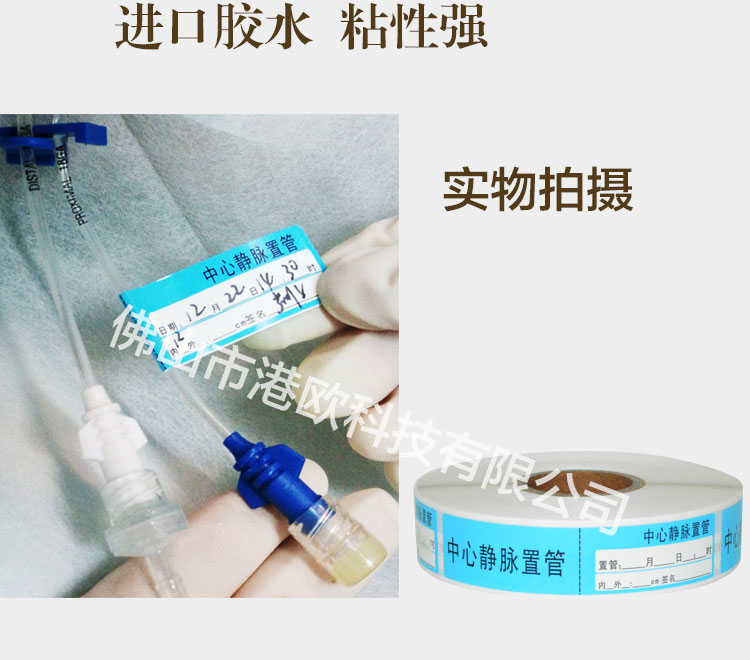 现货尿管导管标签贴医院不干胶标识护理药品药物警示标识定制防水