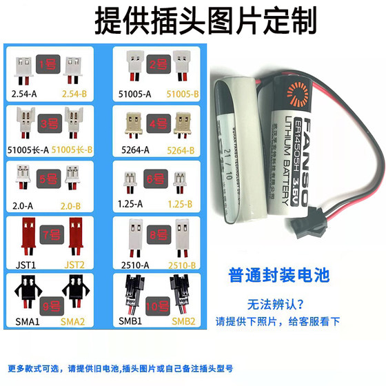 Fuante 일회용 리튬 배터리 ER14505H CNC 공구 스마트 워터 미터 특수 배터리 3.6V No. 5 Fuante 일회용 리튬 배터리 ER14505H CNC 공구 스마트 워터 미터 특수 배터리 3.6V No. 5
