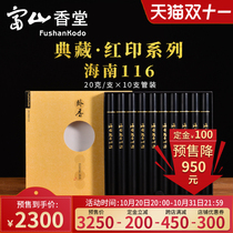 Fushan Xiangtang Hainan 116 agarwood 9 star lying lying fragrant incense home natural aromatherapy 10 x20g Red printing plate