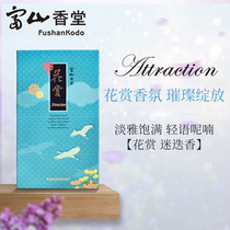 Toyama Fragrant Hall Flower Appreciation Rosemary Natural Flower Fragrant Line Fragrant Shredwood Incense Indoor Home Fury