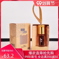 Fushan Xiangtang agarwood essential oil portable ball ball retaining fragrance old material extraction home aromatherapy bedroom incense fresh air