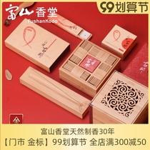 Toyama Fragrant Hall Golden Standard White Tan Kupang Sandalwood Line Fragrant and lying incense box pan incense burner incense home gift box