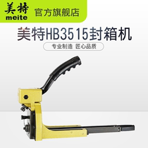 meite HB3518 Manual Box Sealer Nail Gun Leather Packing Machine HB3515
