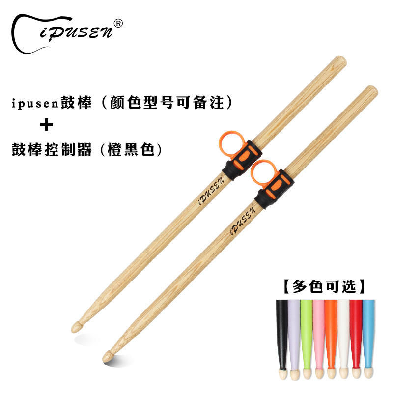 ipusen drum set drumstis professional 5a walnut drumstis 7a american oak children's practice drums drumstis