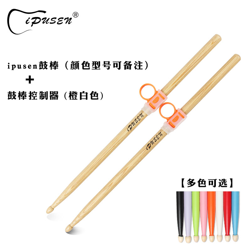 ipusen drum set drumstis professional 5a walnut drumstis 7a american oak children's practice drums drumstis