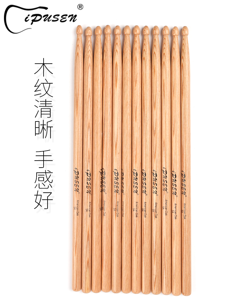 ipusen drum set drumstis professional 5a walnut drumstis 7a american oak children's practice drums drumstis