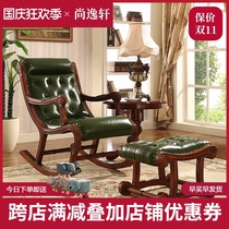 American leather rocking chair living room leisure chair solid wood old man chair lazy leaning getaway chair rocking chair recliner adult