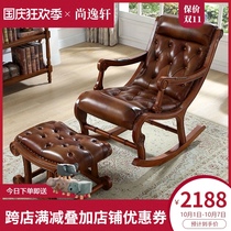 European leather rocking chair American balcony old man Chair Recliner solid wood getaway chair home adult rocking chair nap chair