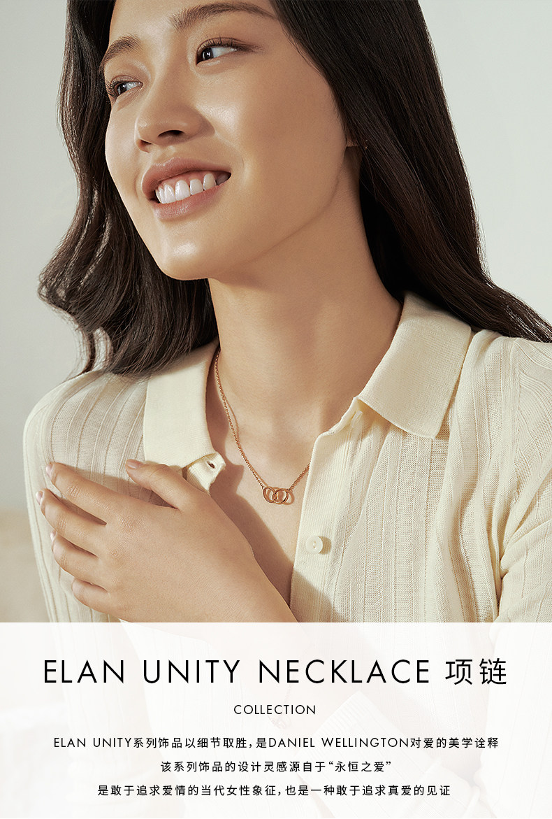 珠宝 项链 详情elan unity系列饰品以细节取胜,是daniel wellington对