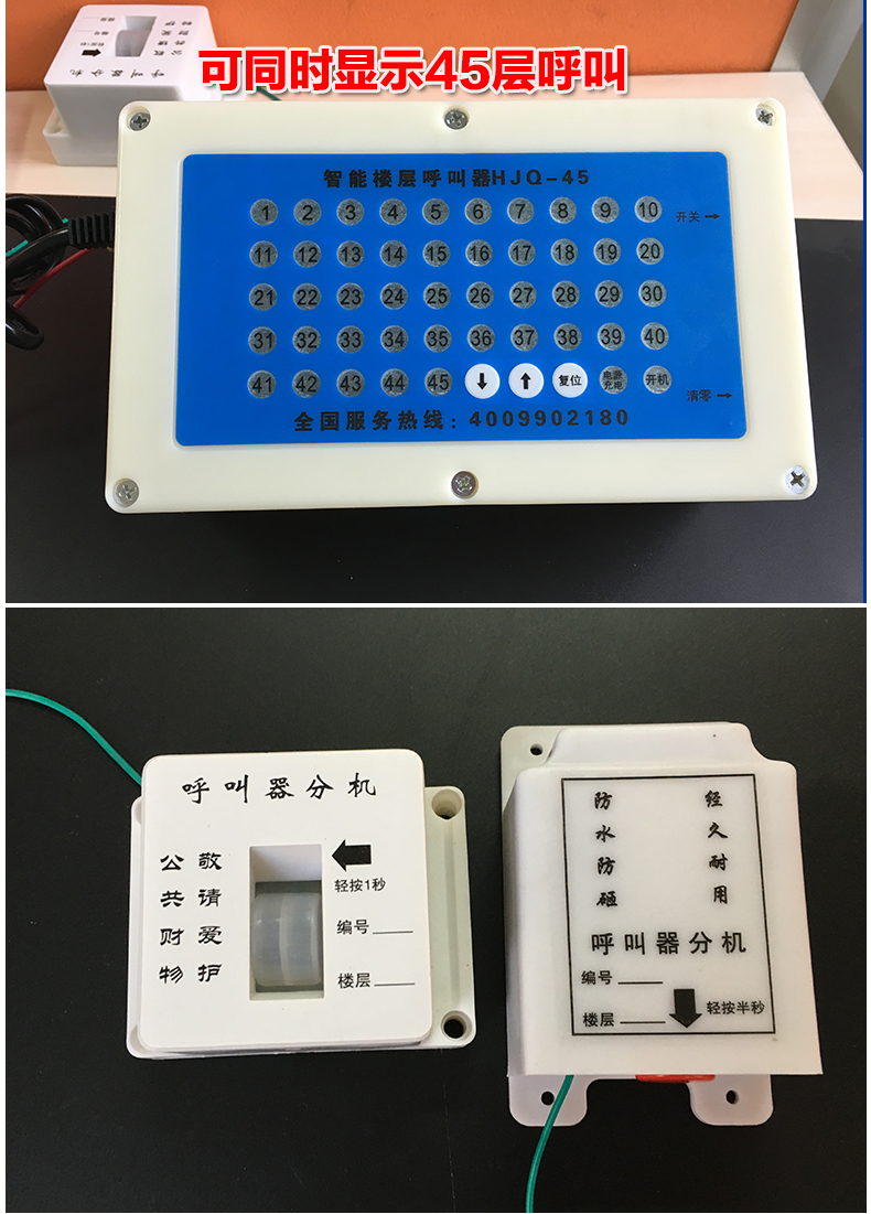 室内装修电梯呼叫器吊笼升降机人货梯无线呼叫器远距离防水楼层呼