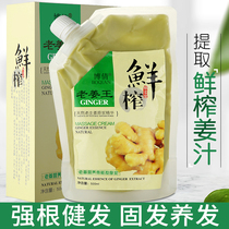 Boqian Lao Jiang Wang fresh squeezed ginger therapy nourishes scalp massage cream maintenance hair repair perm damage to improve frizz