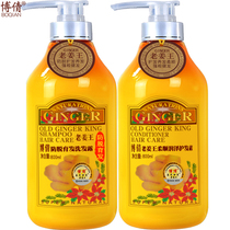 bo qian laojiangwang ginger shampoo conditioner anti-hair loss additional dense hair dandruff itching oil control xi tou gao