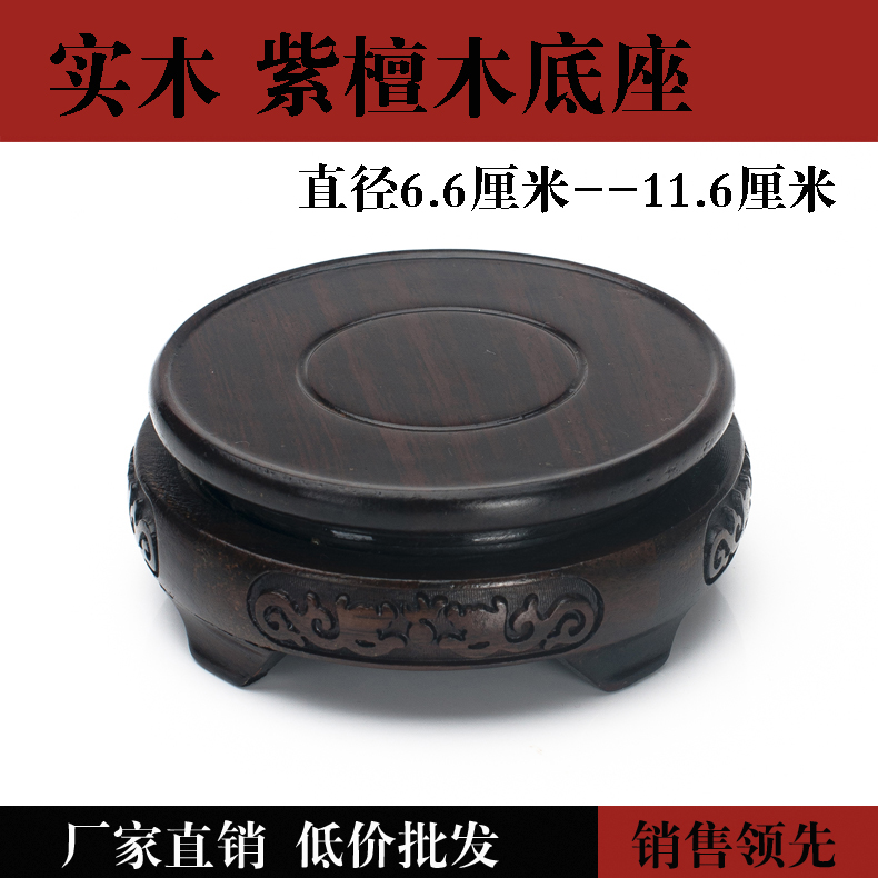 Stone base planter base shim handicraft base round vase base solid wood base