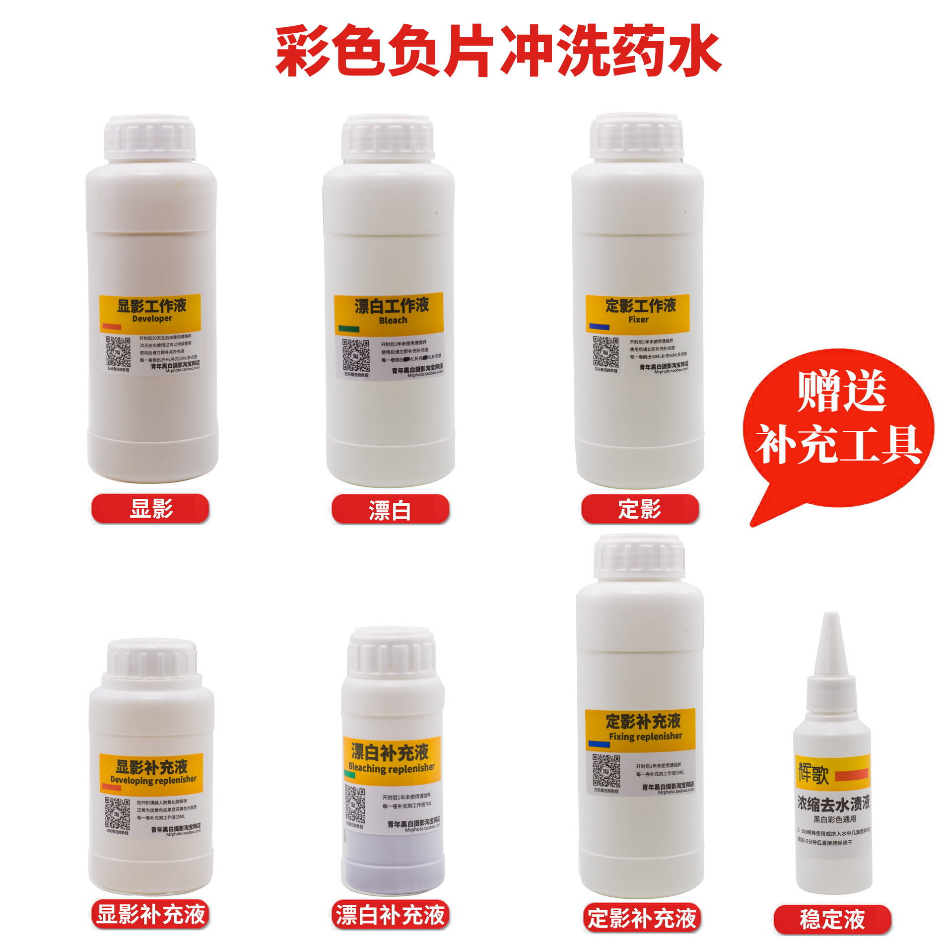 Color Rinsing Color C41 and ECN2 Rinsing Dispensing Color Film Rinsing 11 Rolls 6 Rolls Rinsing Packs