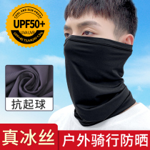 Ice silk neck cover sunscreen mask Face mask Male mask Neck protection Neck thin UV collar summer shade veil