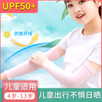 Childrens sunscreen ice silk sleeves Womens gloves Arm arm sleeves Thin sleeves Ice riding mens summer UV