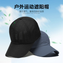 Summer hat mens Korean version sunscreen quick-drying duck tongue baseball cap Fishing casual wild breathable mesh womens sun hat