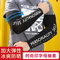 Summer sunscreen mens gloves Womens sleeve sleeve Arm protection Arm sleeve sleeve Ice silk riding arm UV summer ice