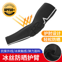 Sunscreen mens arm cover Arm cover ice silk summer gloves Cycling sleeves Arm thin summer cycling ice